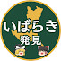 x4M_BK6YegE-channel-avatar-いばらき発見【ゆっくり解説】