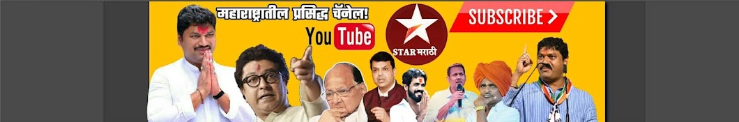 Star Marathi YouTube channel avatar