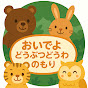 おいでよどうぶつどうわのもり logo
