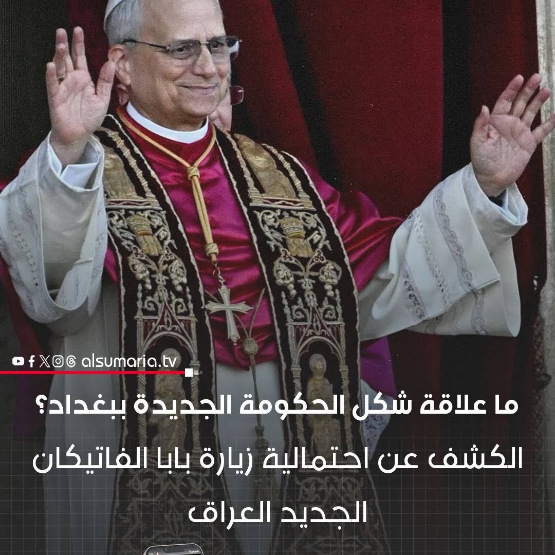 Post from Alsumaria السومرية