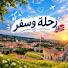 _78VzUxtzLY-channel-avatar-رحلة وسفر 🇧🇻 Travel & Explore