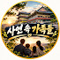 4nhAGT-0GVE-channel-avatar-사연 속 가족들