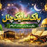 DLmkBm5YKw4-channel-avatar-Pak islamic chanal786