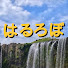 Ug2_jD_H8qs-channel-avatar-はるろぼ