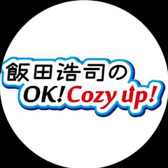 飯田浩司のOK!Cozy up!