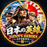 gsVYc_HdhtE-channel-avatar-japanese heroes stories