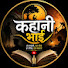 rCa27pGA7y0-channel-avatar-Kahani bhai