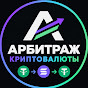 Филя Арбитраж