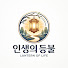 6foHkyGkzmg-channel-avatar-인생의 등불