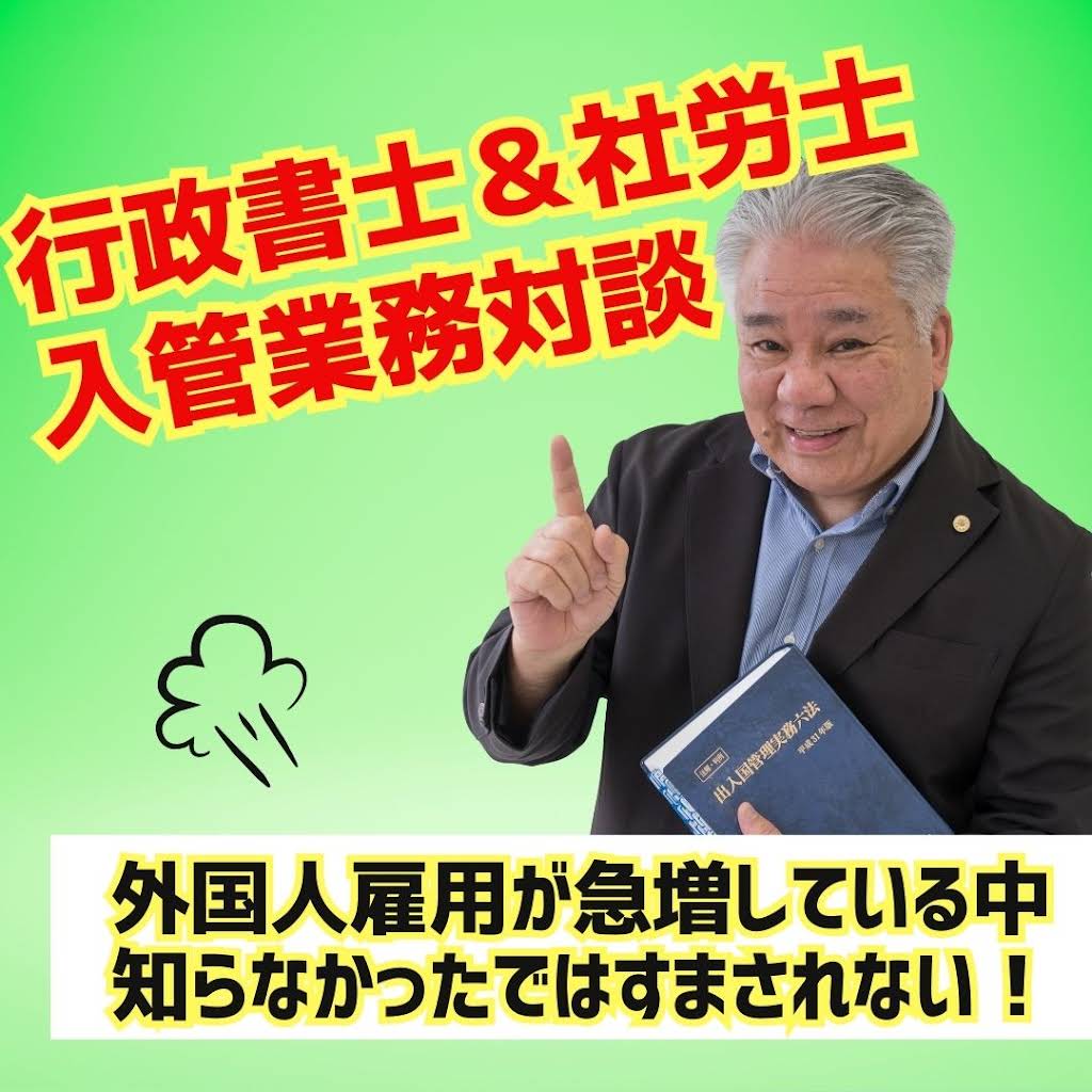 行政書士 行政書士法人 倉敷昭久事務所 本社 (鳥取県米子市/行政書士)| e