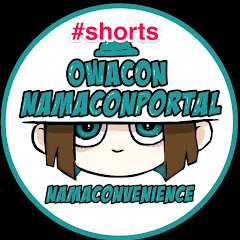 土間コン王(オワコン オコシコン)