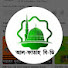 l1Au2ihDk_g-channel-avatar-Al-Fatah BD