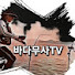 Mbe8O_QWzh4-channel-avatar-바다무사TV