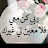 @مريم-ط1ص9ل
