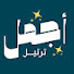 T6fITJOV72c-channel-avatar-أجمل ترتيل ajmal tartel