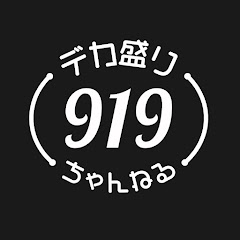 デカ盛り919ちゃんねるアイコン画像