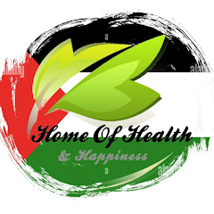 Home Of Health & Happiness بيت الصحة والسعادة