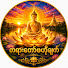 MVkguMaoBzE-channel-avatar-တရားတော်ဗဟိုချက် • Dhamma Epicenter
