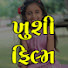 82feb8HMNpU-channel-avatar-ખુશી ફિલ્મ  and 2 more