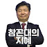 NgtrWsMbwI4-channel-avatar-참꼰대의 지혜