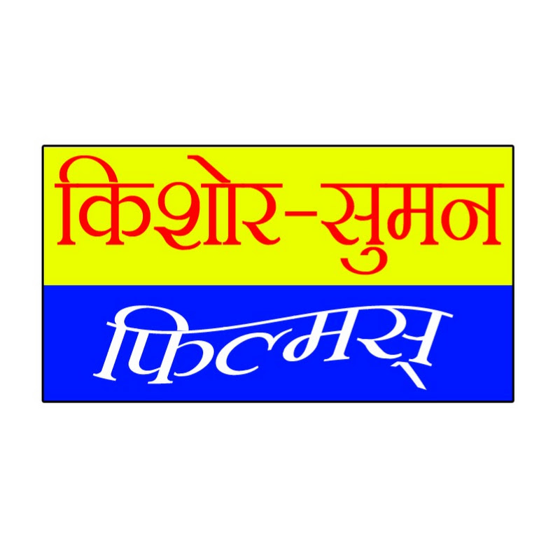 Kishore Suman Films