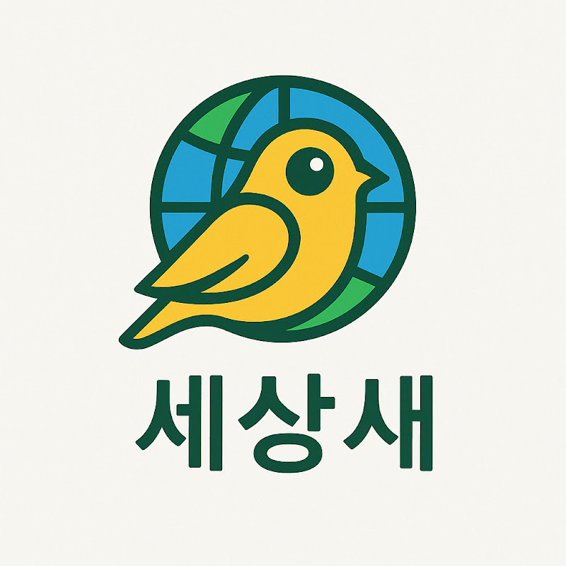 세상새 avatar