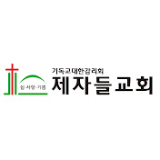 대전제자들교회