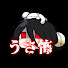 7JoTjiIjcHE-channel-avatar-うさぎの怖い話