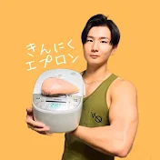 きんにくエプロン