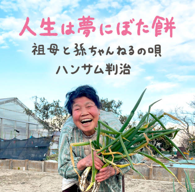 価格変更します！まごチャンネル　孫チャンネル Are they similar?! 👵🏻👩🏻✨ - YouTube