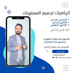 Elmoudene hassan-المودن حسن channel logo