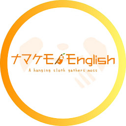 がんばらない受験勉強 | ナマケモノEnglish | Namakemono English