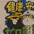 Jwe1hcmc4gA-channel-avatar-酉チャンネル