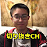 jDclwue5q3U-channel-avatar-ぼとカット【ぼっとん切り抜きCH】