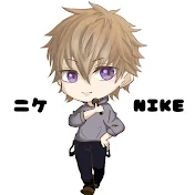 弐華【にけ】