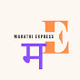 Marathi express logo