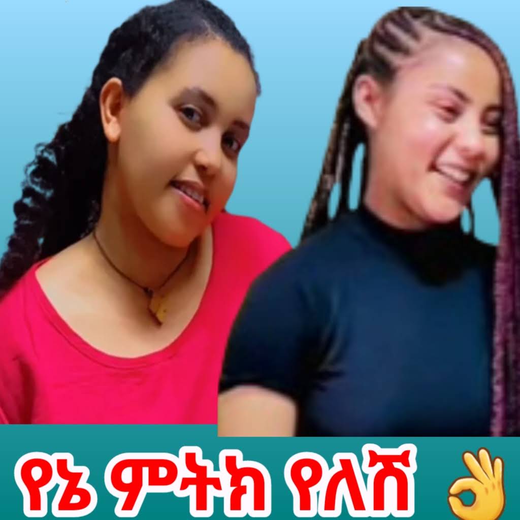 Post from K ጨረቃ ፋሚሊ chereka Family