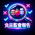01uPIGhFy9w-channel-avatar-食品監査報告