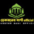R5AI_oO163M-channel-avatar-হেকমতের বাণী Official