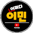 urJCv20RPOY-channel-avatar-어쩌다 이민 [나트랑]
