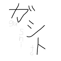 ガシトGashito