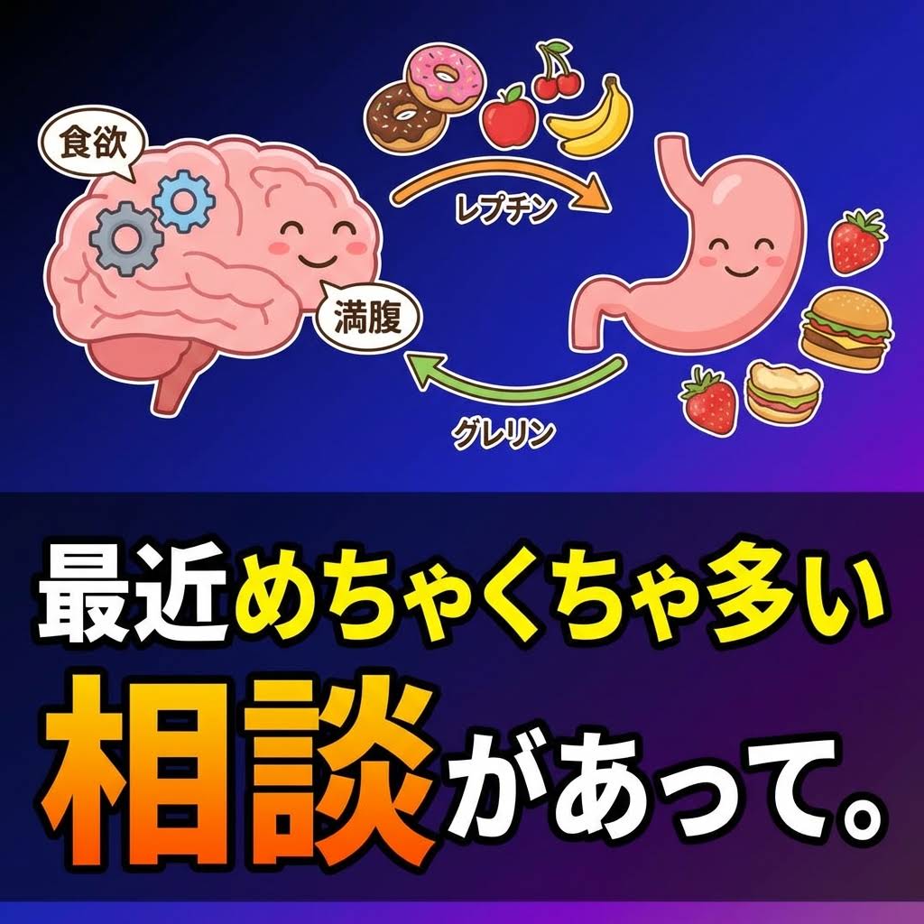 Post from 食欲コントロールダイエット講座