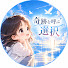 gXNk-6CxU7k-channel-avatar-奇跡を呼ぶ選択