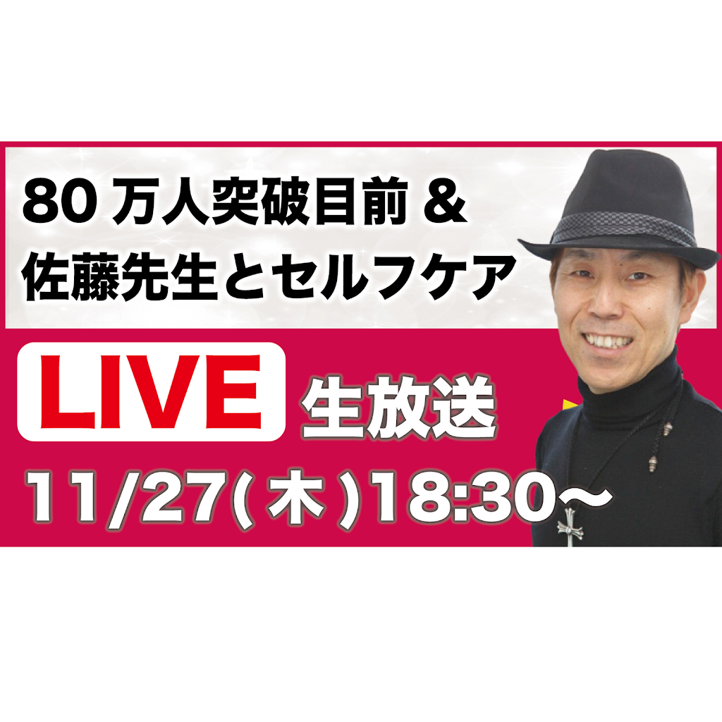さとう式リンパケア 〜1日5分で幸せ美人に〜 - YouTube