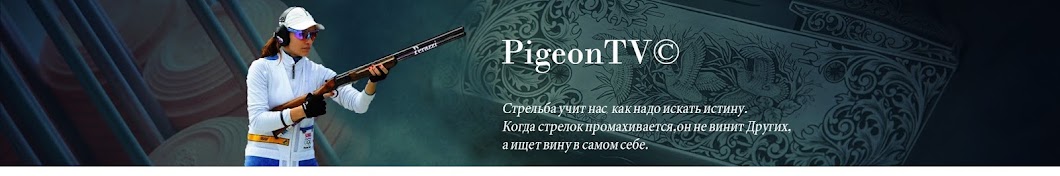 PigeonTVÂ© رمز قناة اليوتيوب