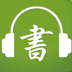 有声书精品アイコン画像