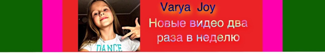 Varya In رمز قناة اليوتيوب