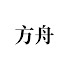 gH-TjTvNsXs-channel-avatar-方舟敬拜 Ark Worship