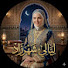 UuAISlaWtXg-channel-avatar-ليالي شهرزاد  and ترياق الأدب العربي 