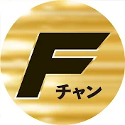 フジテレビ Fチャンネル